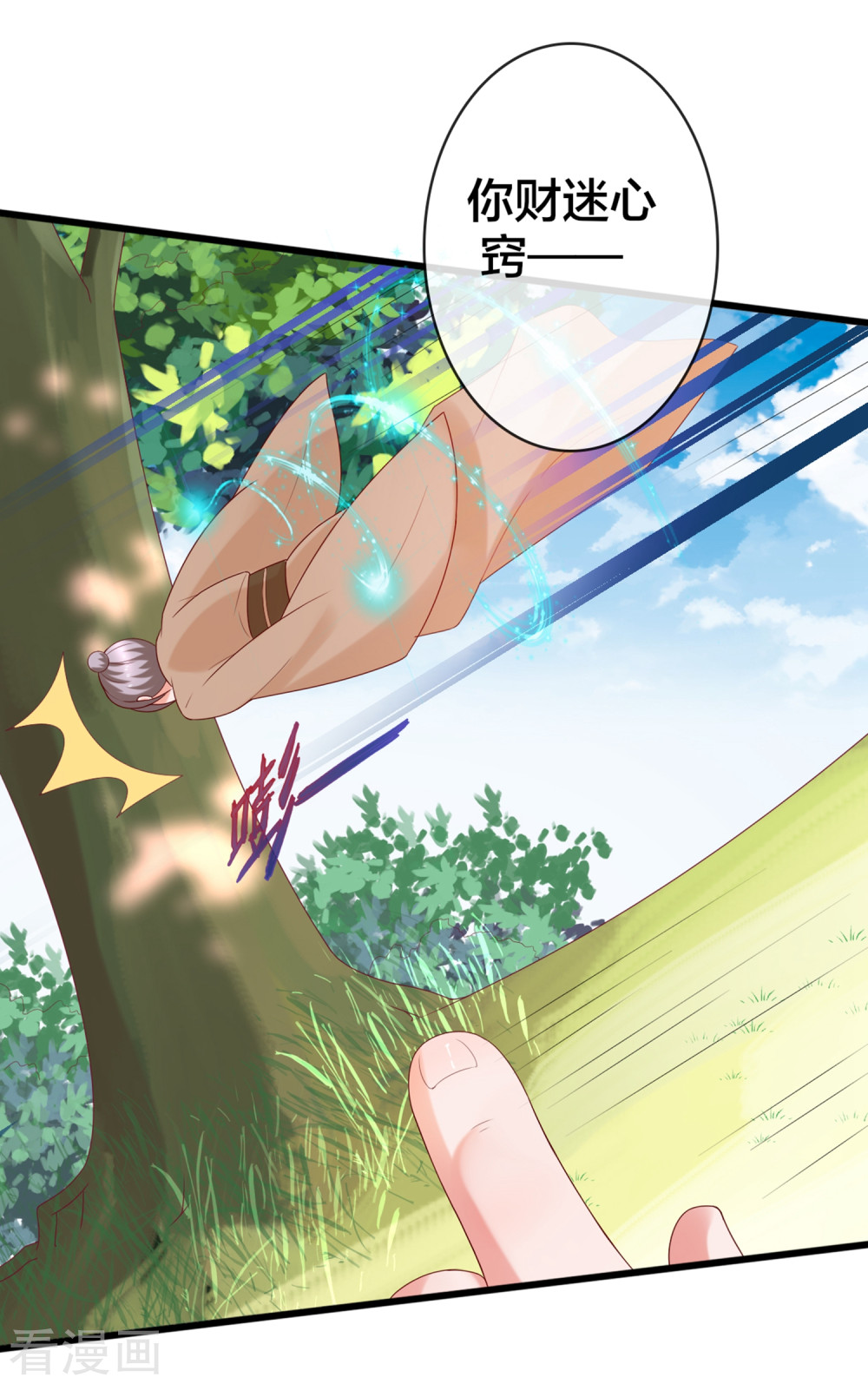 第7话打脸反击，美女救英雄-回到古代当圣贤-仙娱文化（第17张）